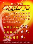 迎中秋庆国庆