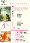 化妆品彩页