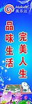 40X131步步高