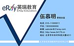 简单风格教育公司名片设计（第二稿）