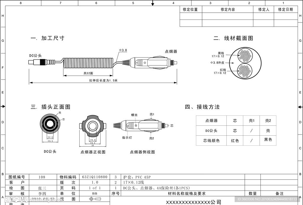 连接线图