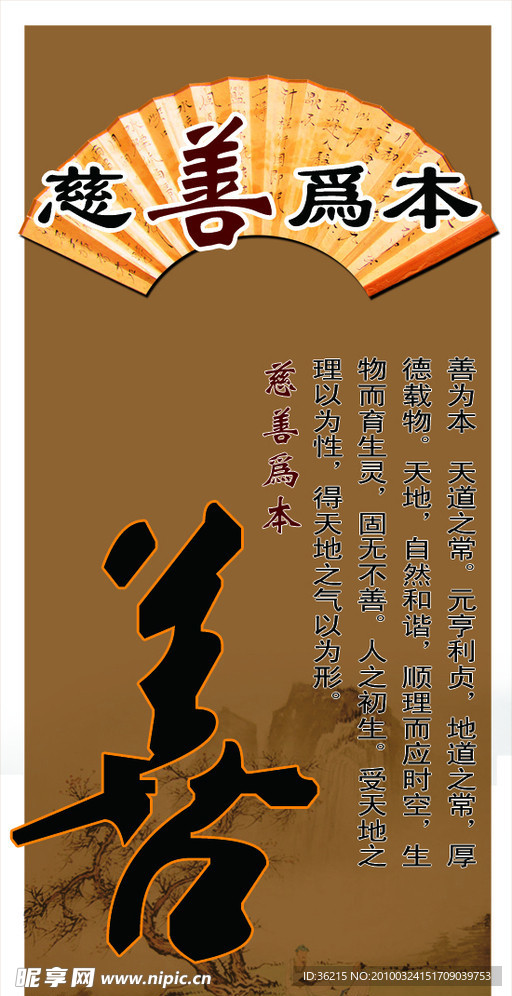 古风模板
