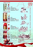大名府酒