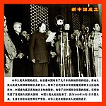 开国大典