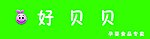 可爱