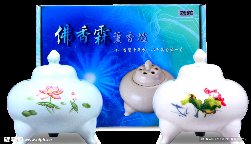 香炉