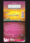 兴业银行三八节邀请函