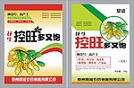 花生控旺