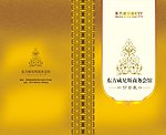 酒水单