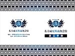 员工手册封面