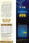 东方威尼斯订台卡