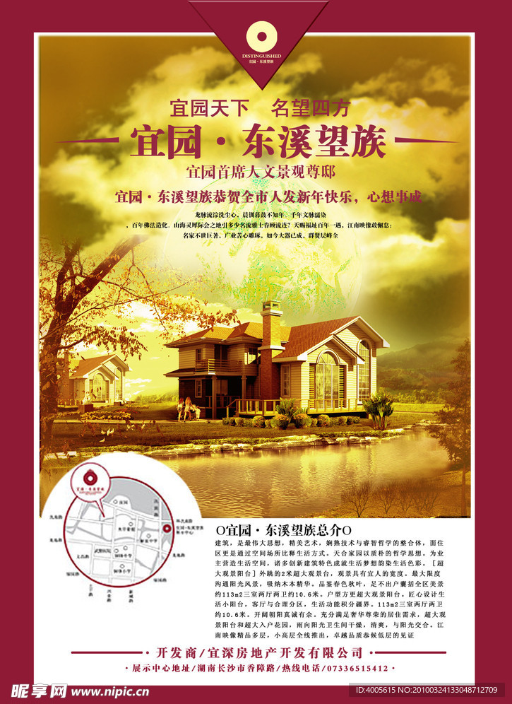 房地产PSD 宜园天下