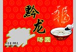 汤圆包装设计图