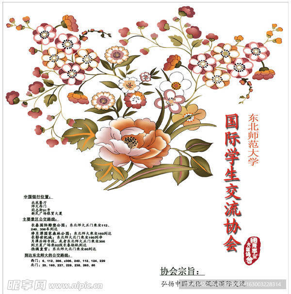 宣传手册封面 封底