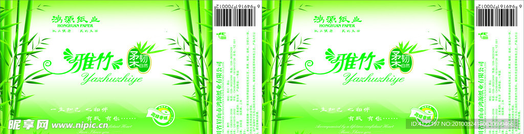 纸包装