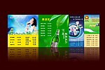 酒水单