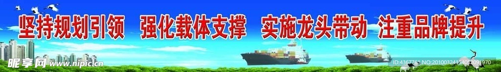 丹顶鹤 绿草 楼房 蓝天 背景素材