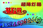 灯箱