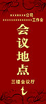 指示牌