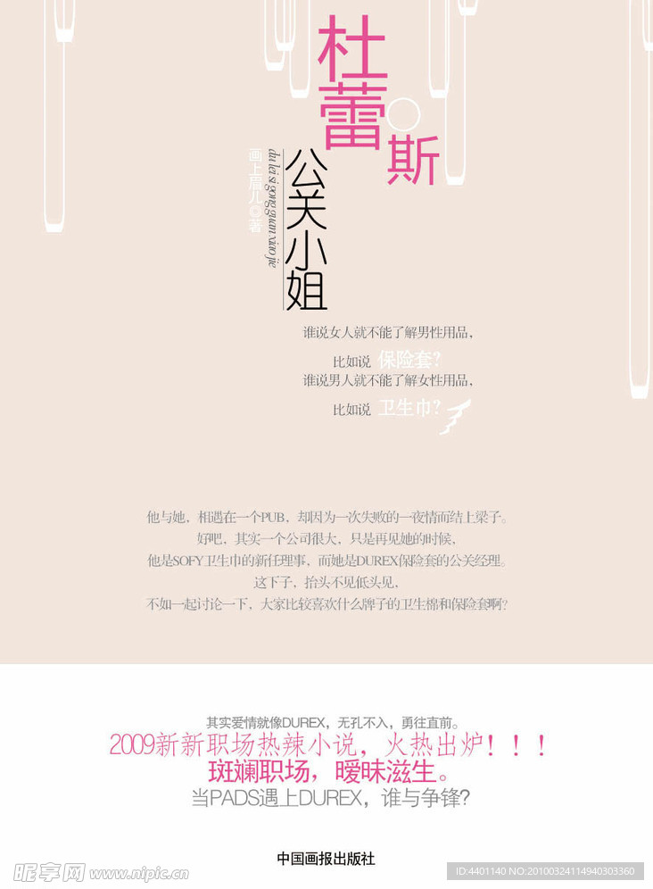 封面设计