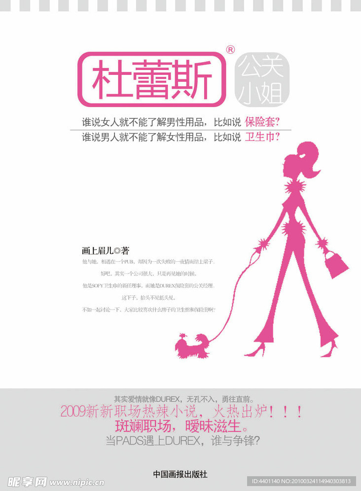 封面设计
