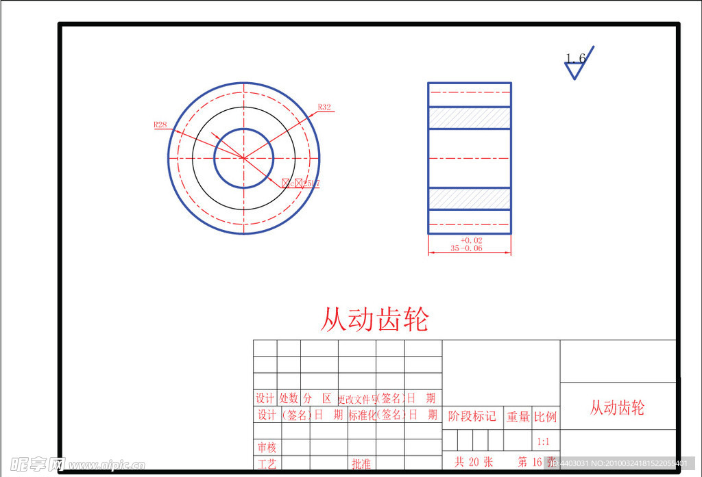 从动齿轮设计图