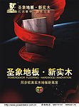 圣象地板