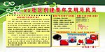 创建青少年文明号宣传栏