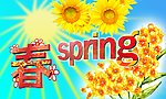 春天