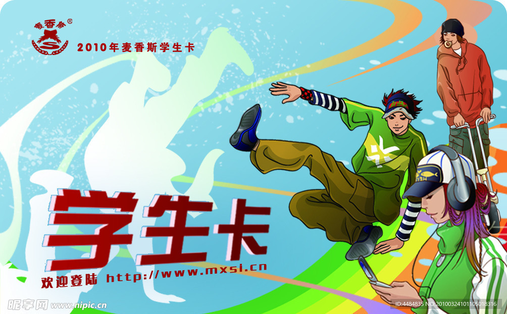 活泼