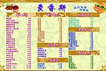 点餐单