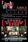 家具宣传