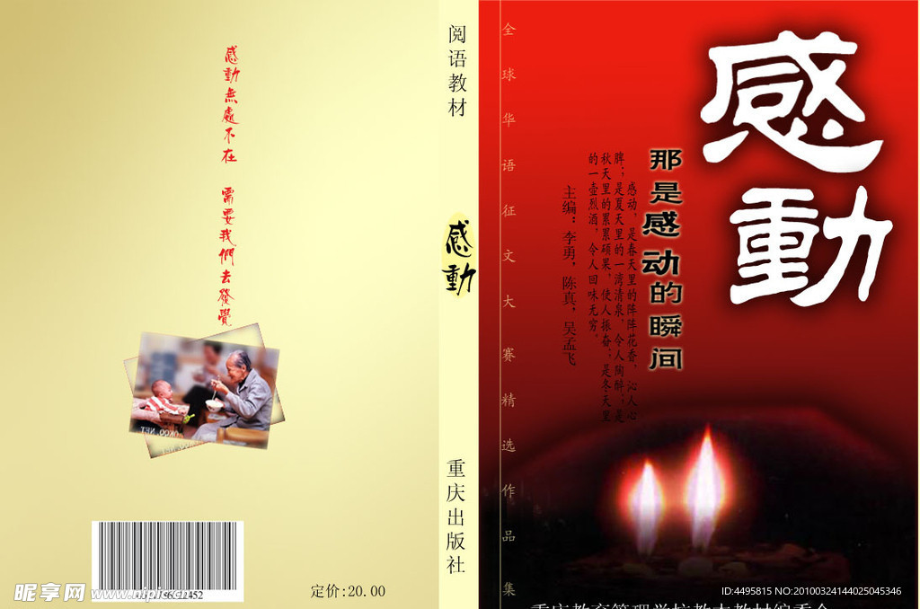 封面