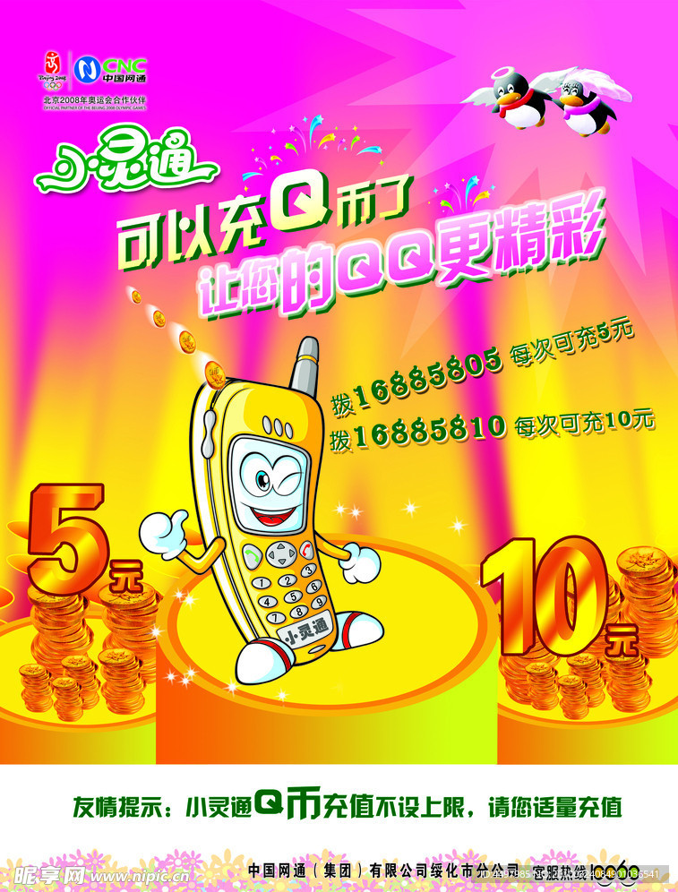 大型海报