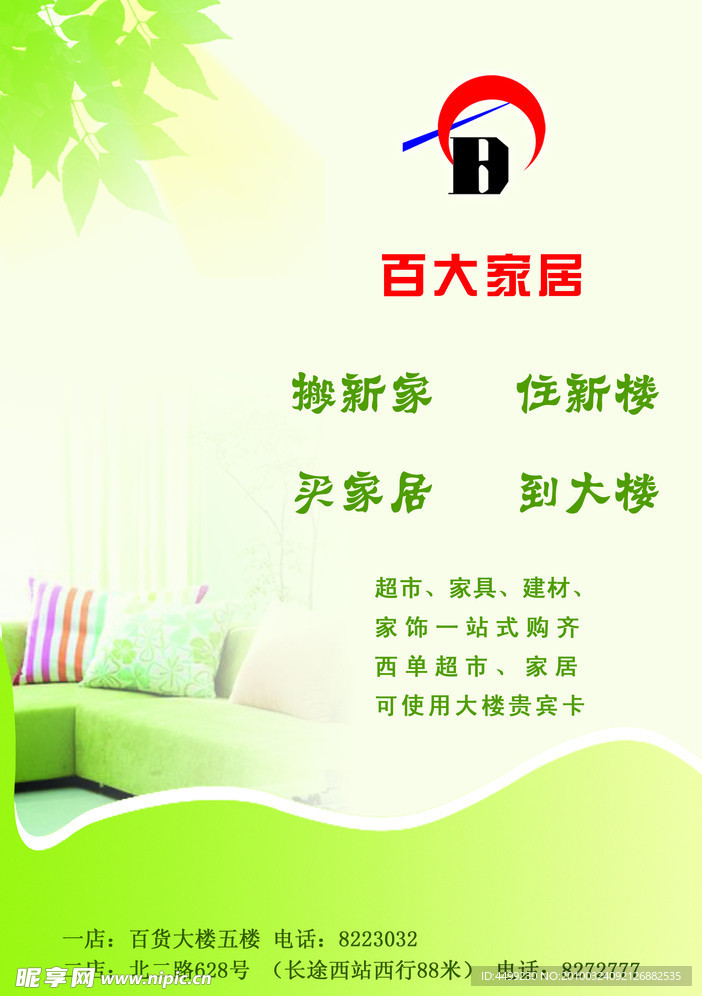 手提袋