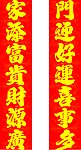 对联