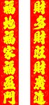 对联