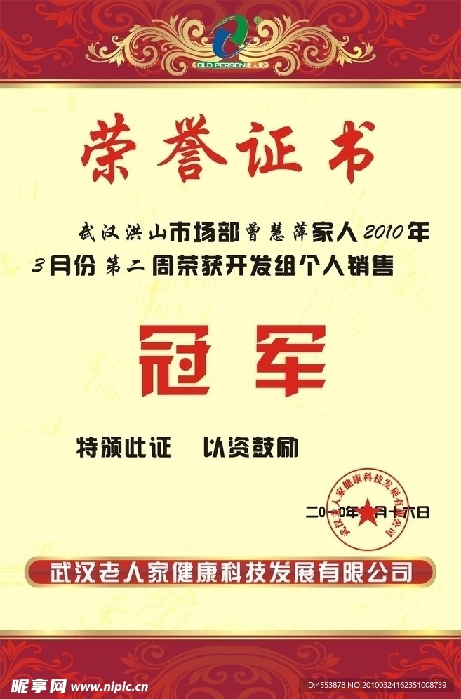 证书