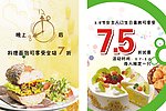 三八妇女节优惠海报