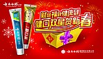 云南白药
