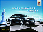 吉利帝豪 EC7