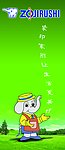 卡通小象