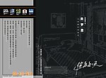 家具床具折页设计