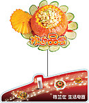 个性摇摇牌欢迎品尝