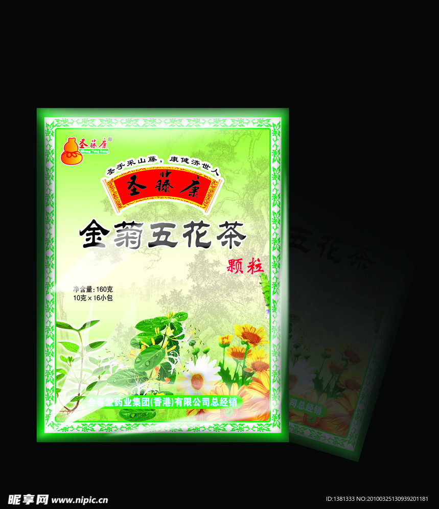 金菊五花茶（展开图）