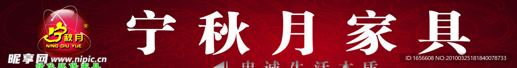 宁秋月（合层）