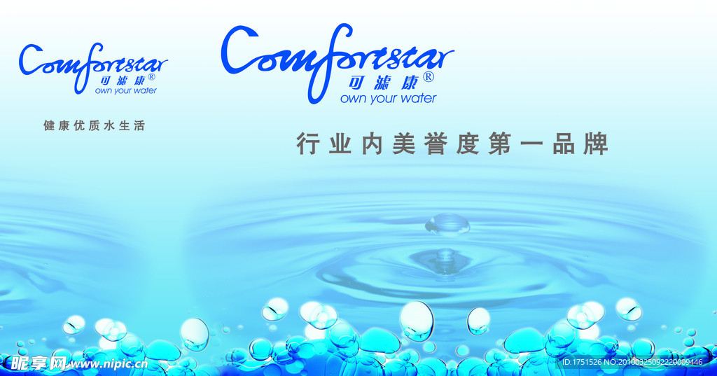 可滤康标识海报