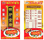 清明 金猪 烧鹅