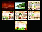 菜谱
