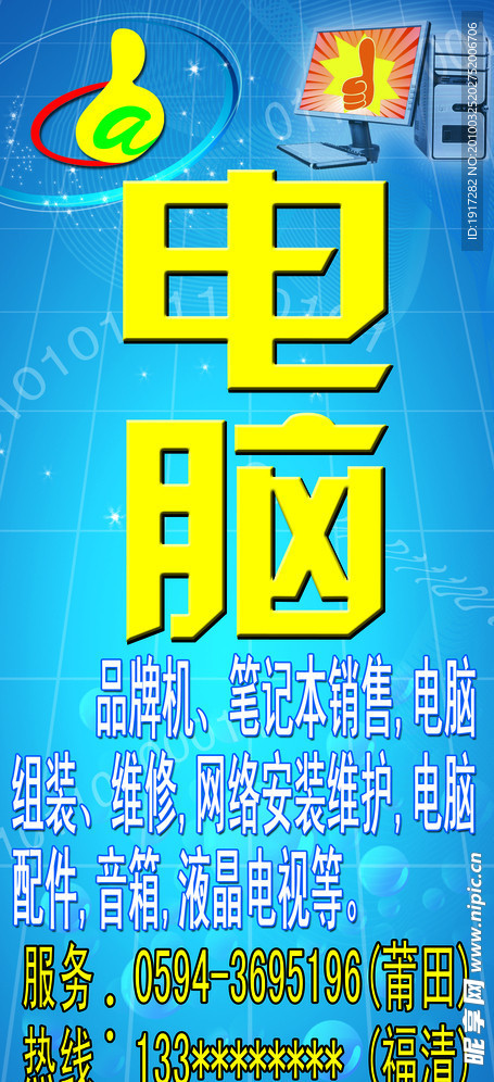 abc电脑